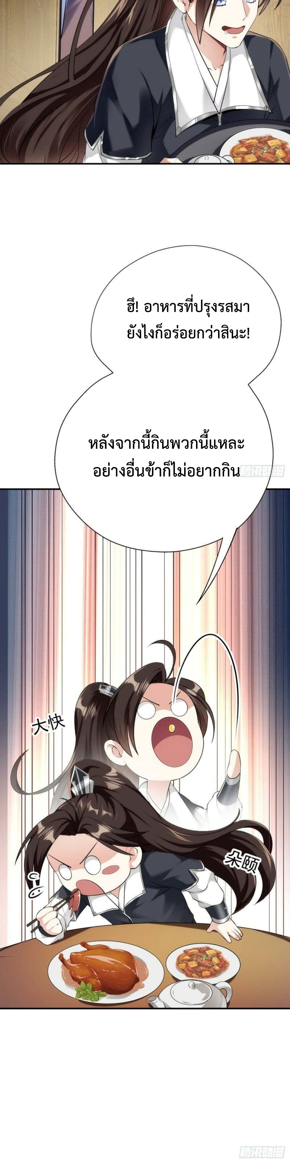 I'm Cursed But I Became Stronger ตอนที่ 9 (7)