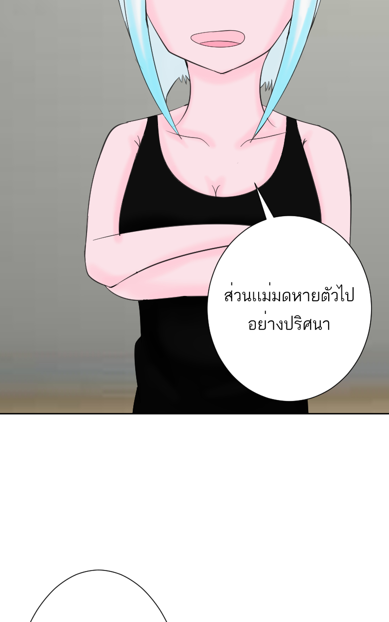 ตอนที่ 9 (21)