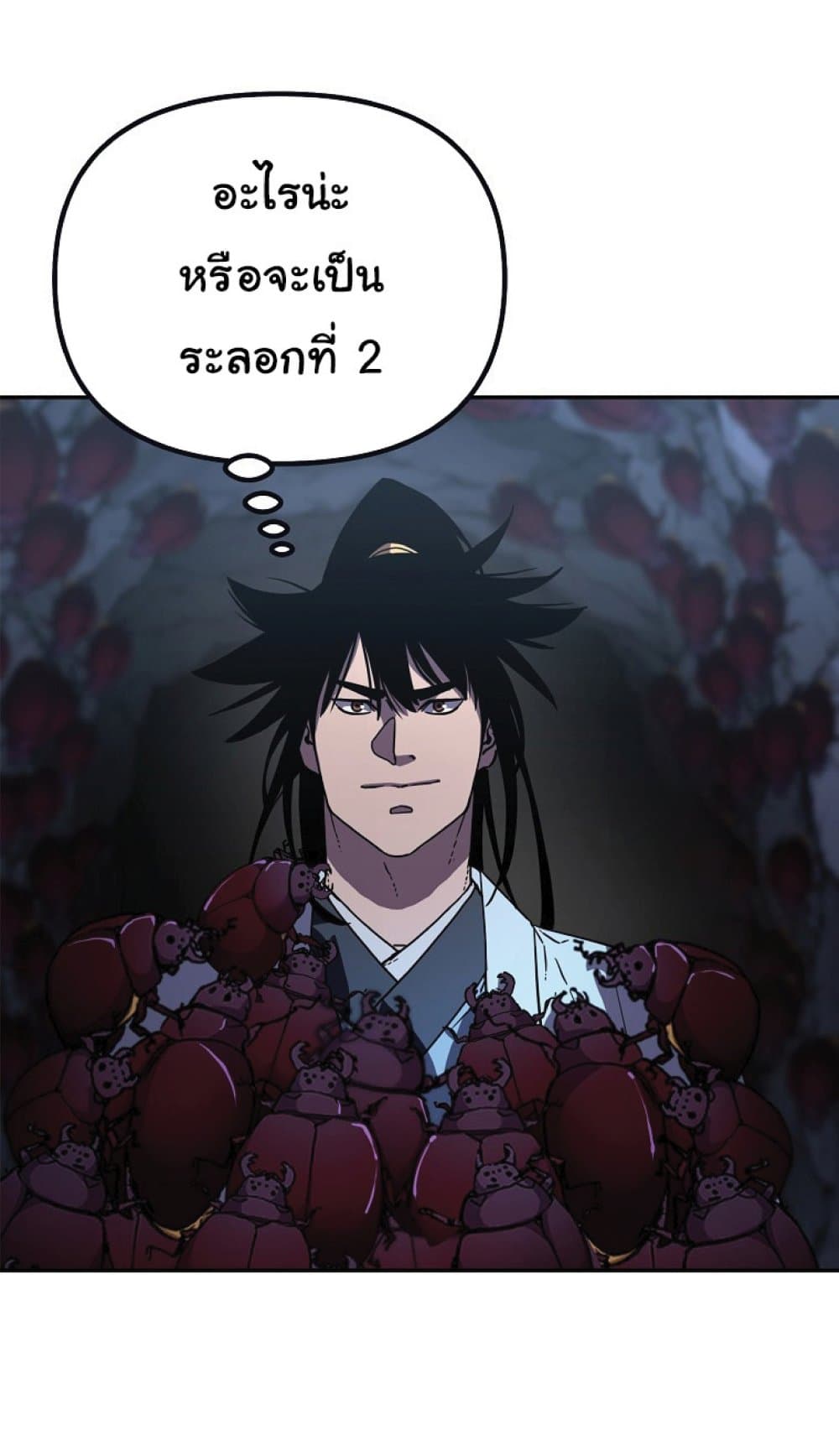 Reincarnation of the Murim Clan’s Former Ranker ตอนที่ 41 (55)