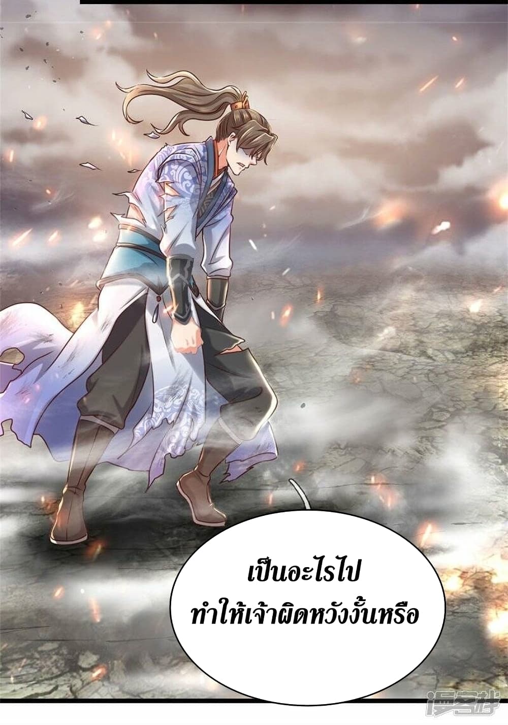 Sky Sword God ตอนที่ 463 (21)