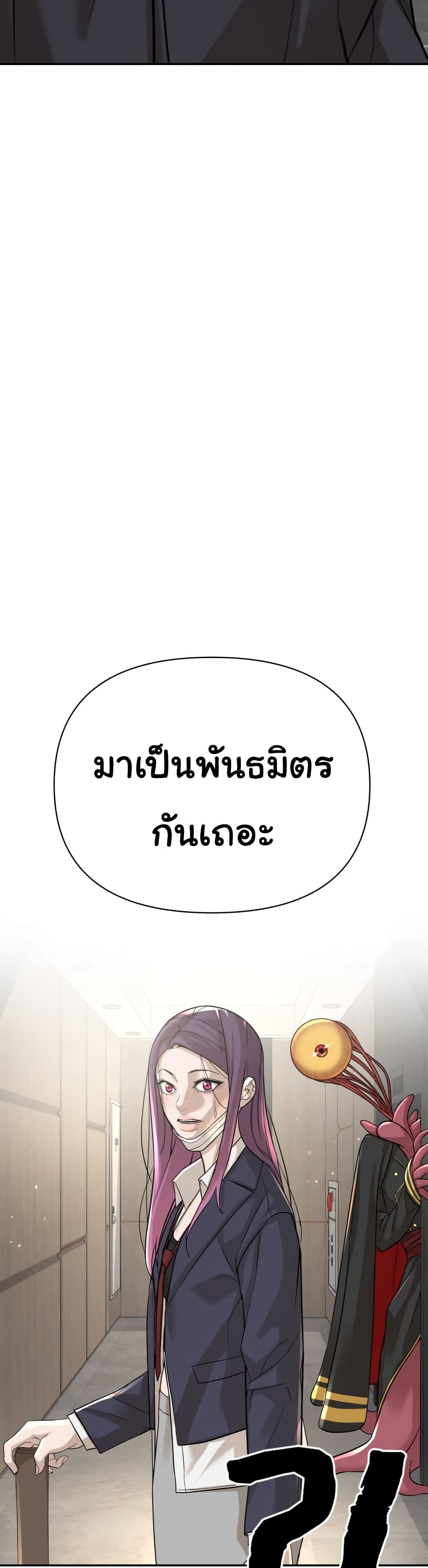 HellCraft ตอนที่ 9 (22)