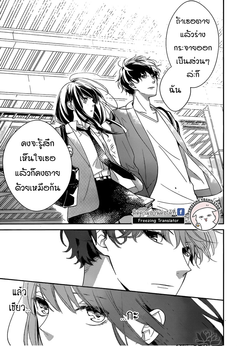 Tsuiraku JK to Haijin Kyoushi Ch.2 [TH] (9)