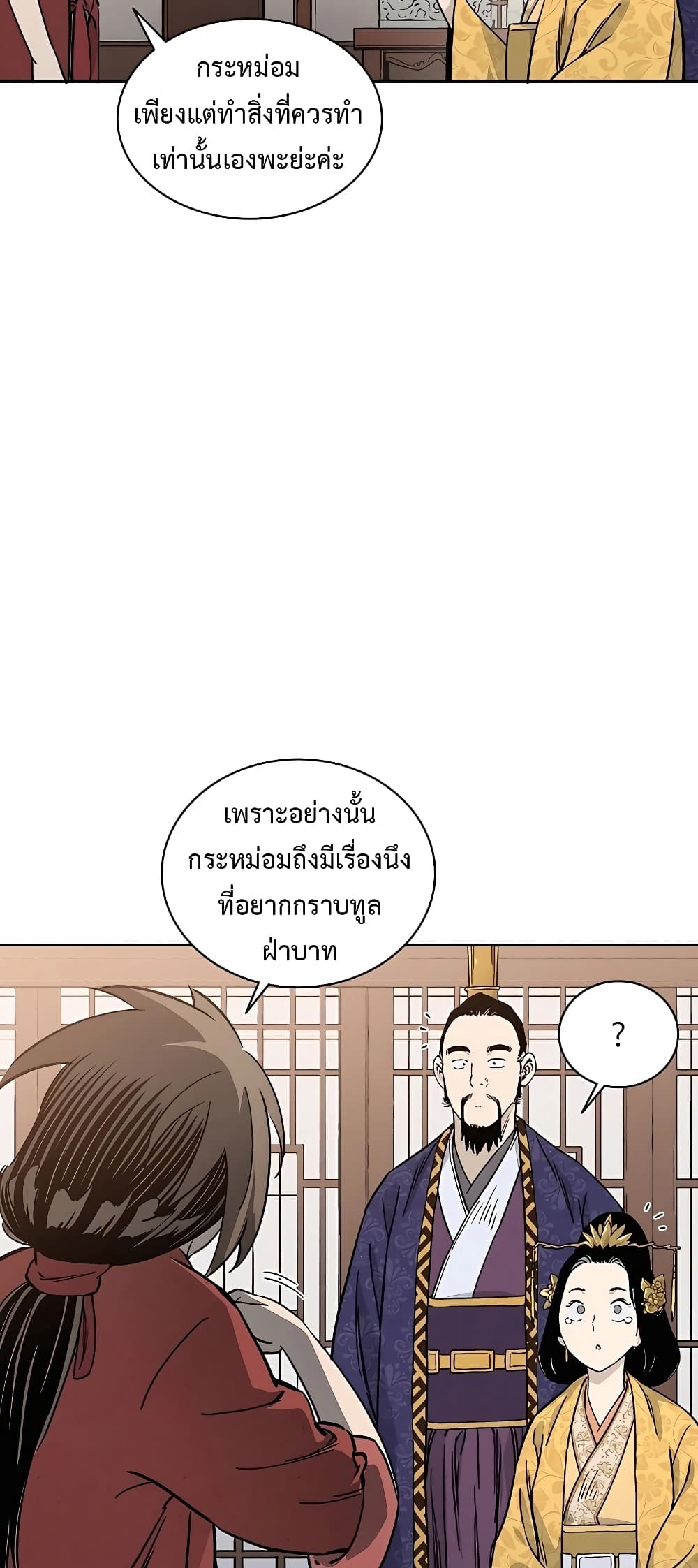 I Reincarnated as a Legendary Surgeon ตอนที่ 64 (50)