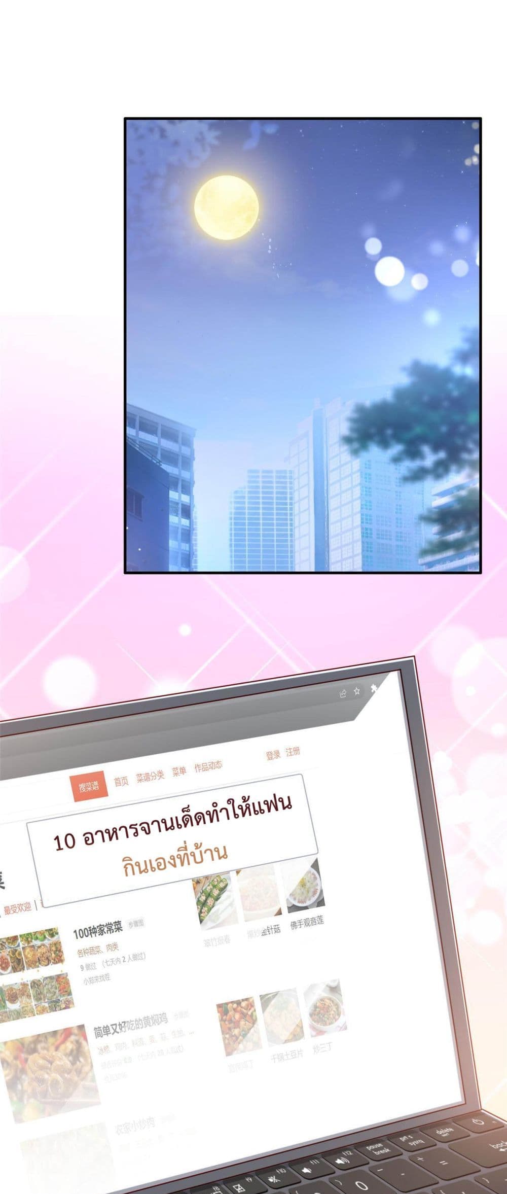 Declaration of love ตอนที่ 12 (2)