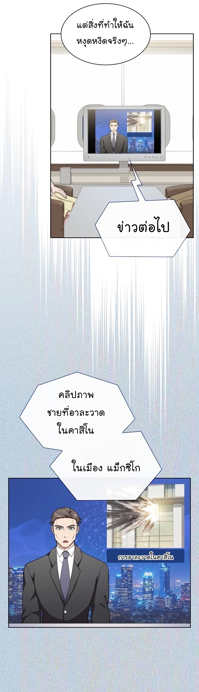 The Tutorial Towel Manga Manhwa Wei 169 (16)