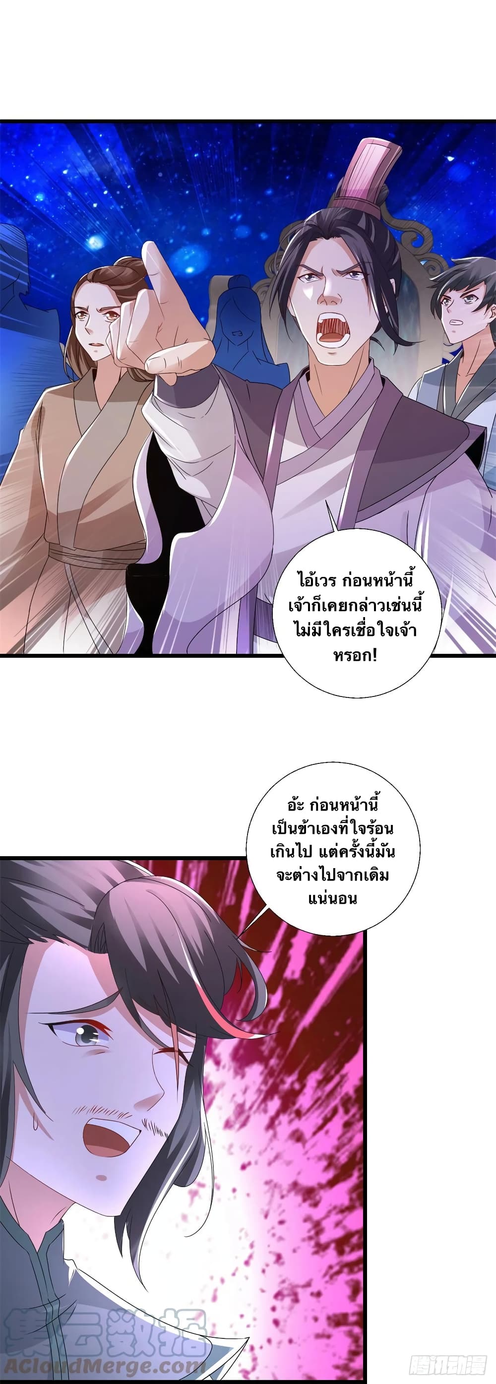 Divine Soul Emperor ตอนที่ 228 (5)