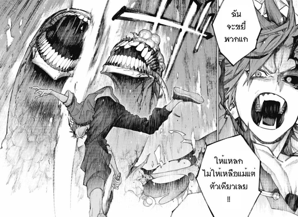 Gokurakugai ตอนที่ 1 (59)