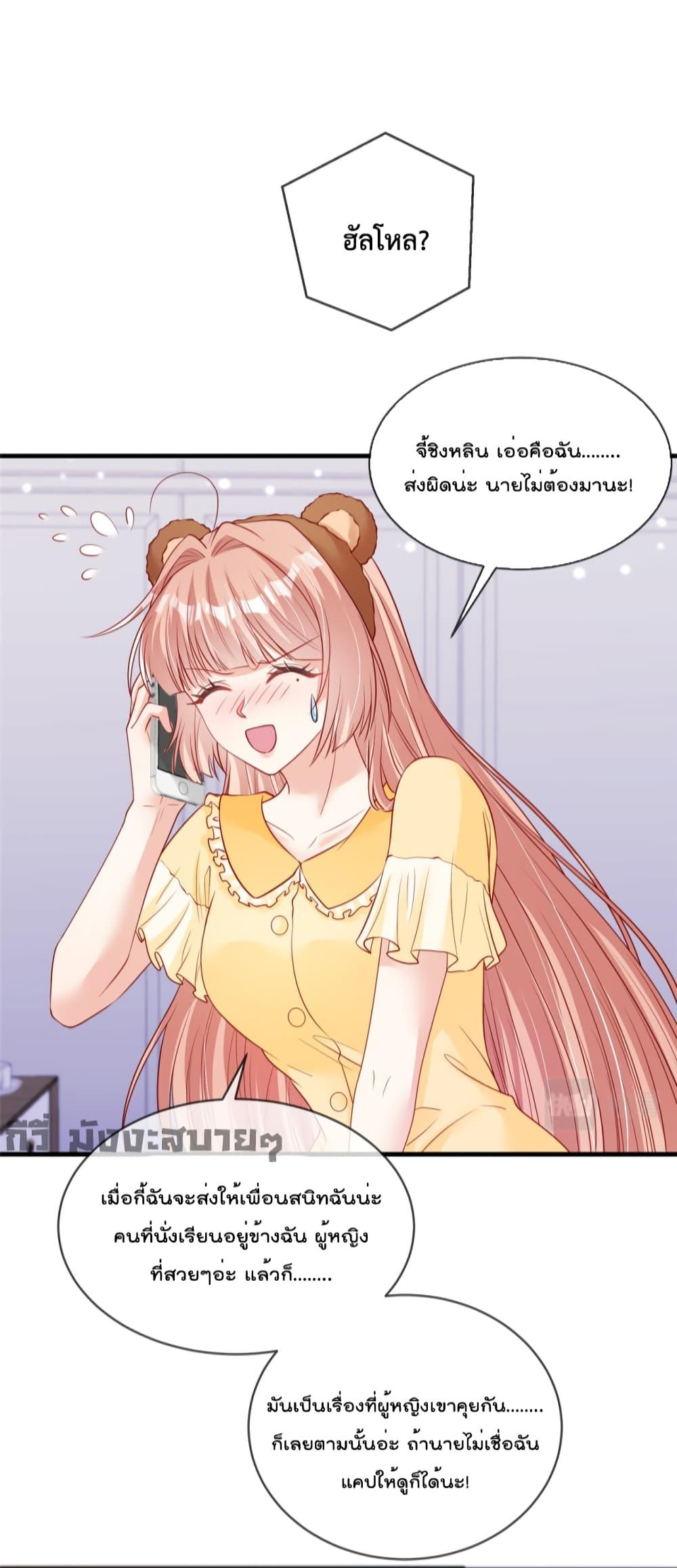 Find Me In Your Meory สัตว์เลี้ยงตัวน้อยของเจ้านายทั้งห้า ตอนที่ 63 (10)