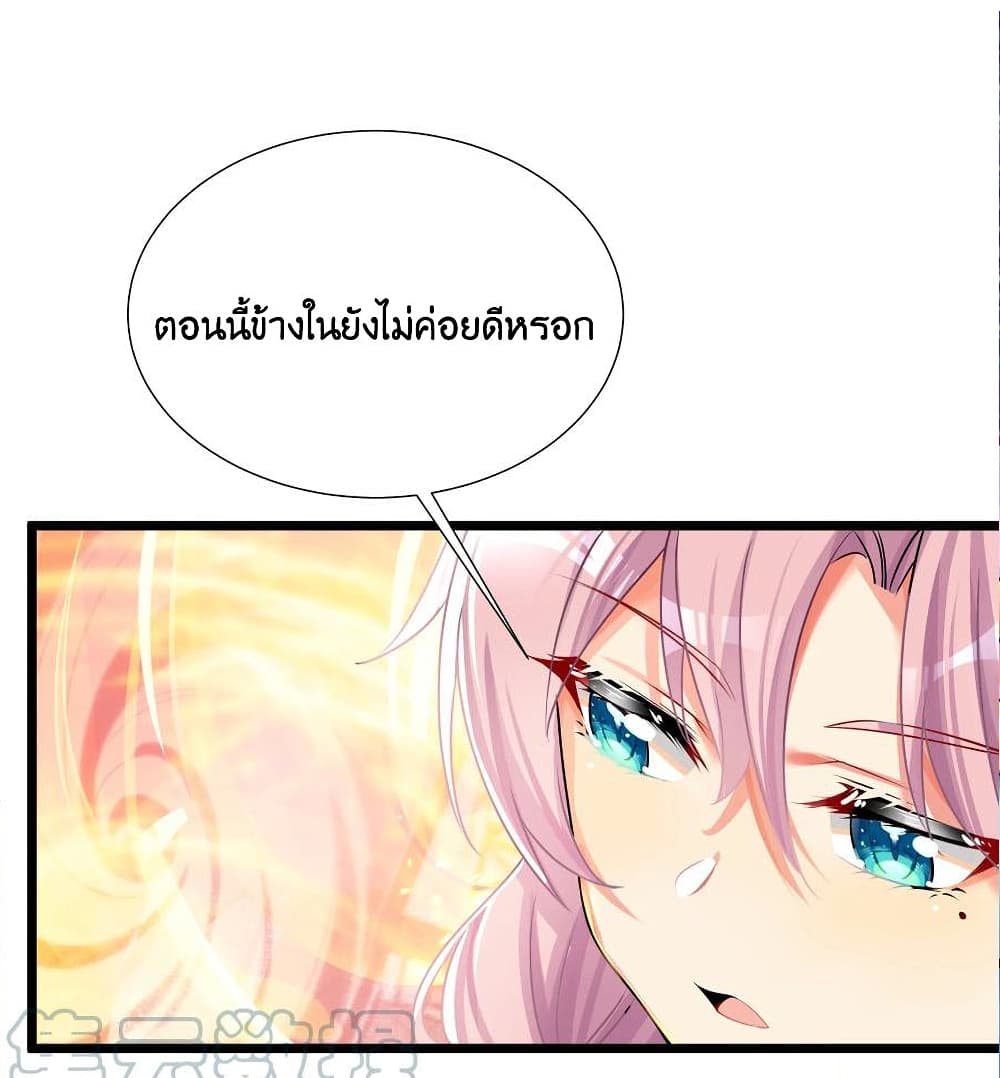 What Happended Why I become to Girl ตอนที่ 69 (27)