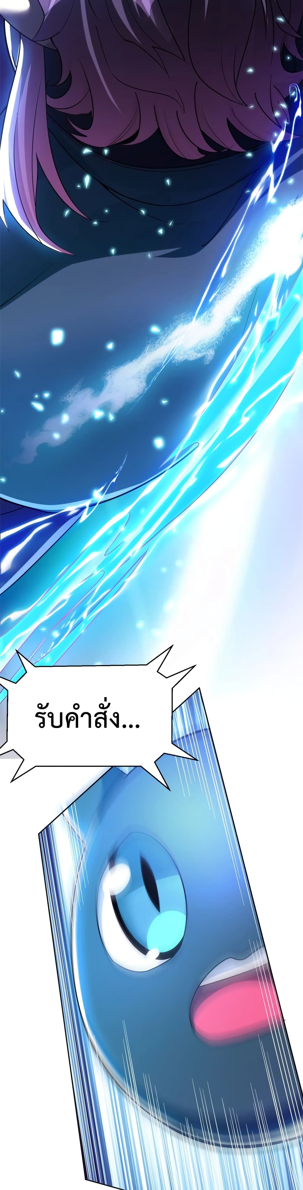 Dungeon Start Enslaving Blue Star Players ตอนที่ 1 (36)