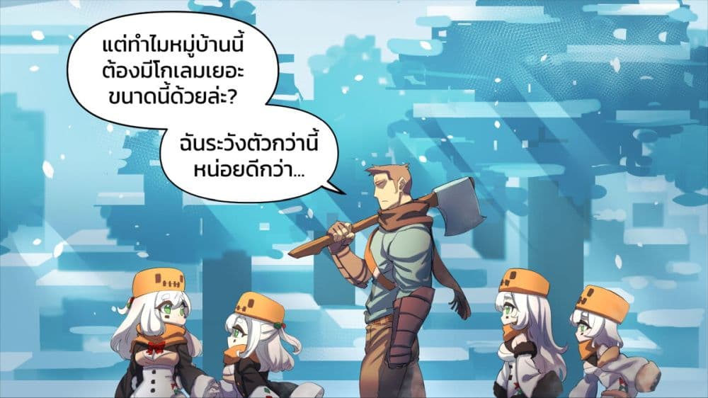 Minecraft Anime Edition ตอนที่ 24 (4)