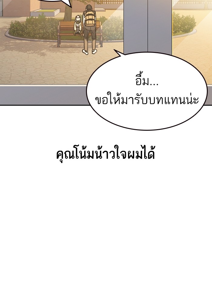 study group ตอนที่ 200 (68)