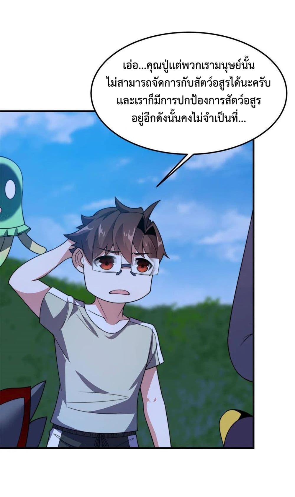 Monster Pet Evolution ตอนที่ 85 (34)