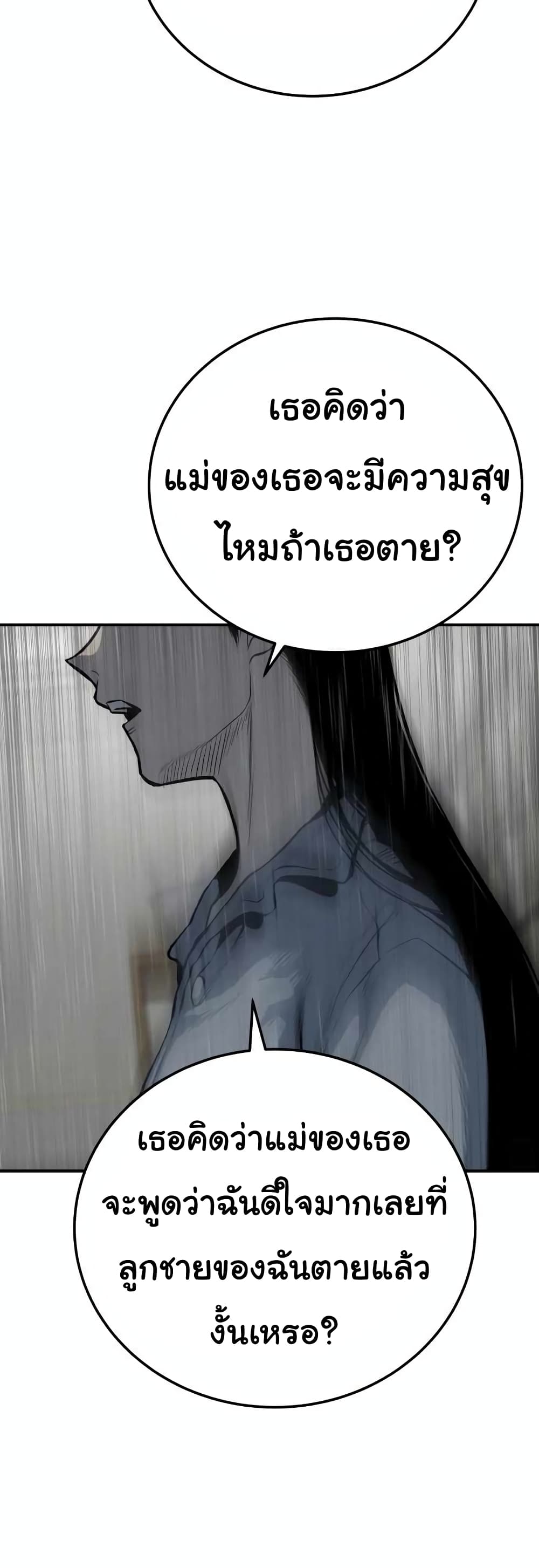 ZomGan ตอนที่ 13 (11)