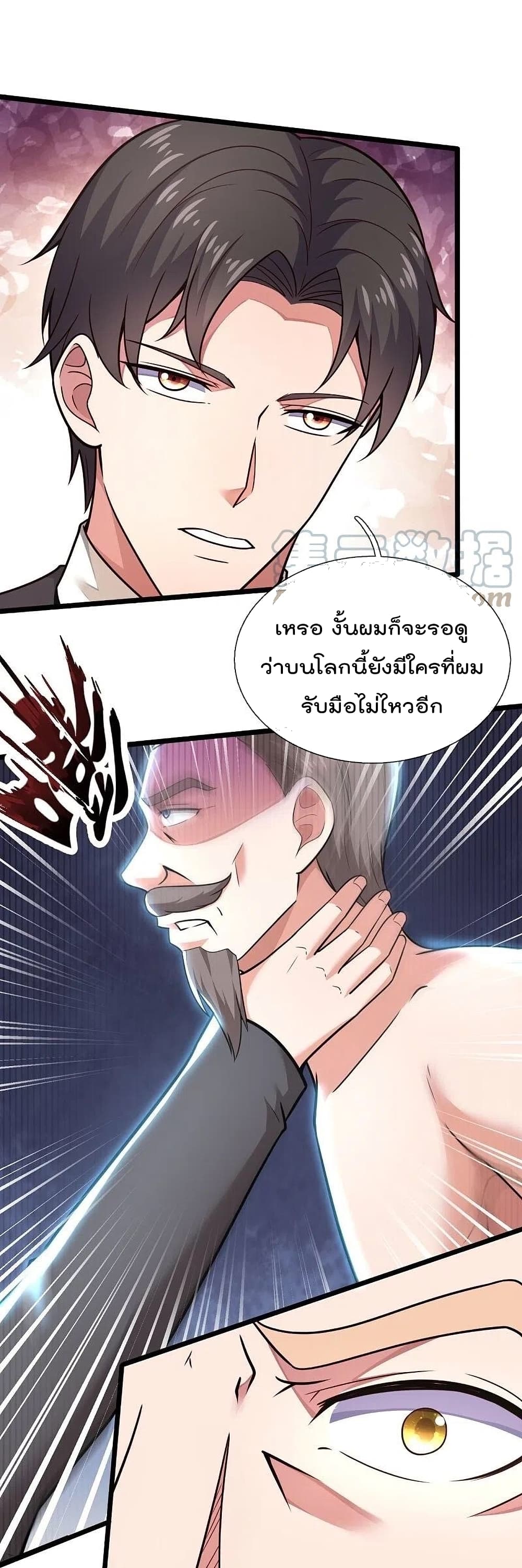 The Legend God of War in The City เทพเซียนสงครามไร้พ่ายแห่งนคร ตอนที่ 200 (15)