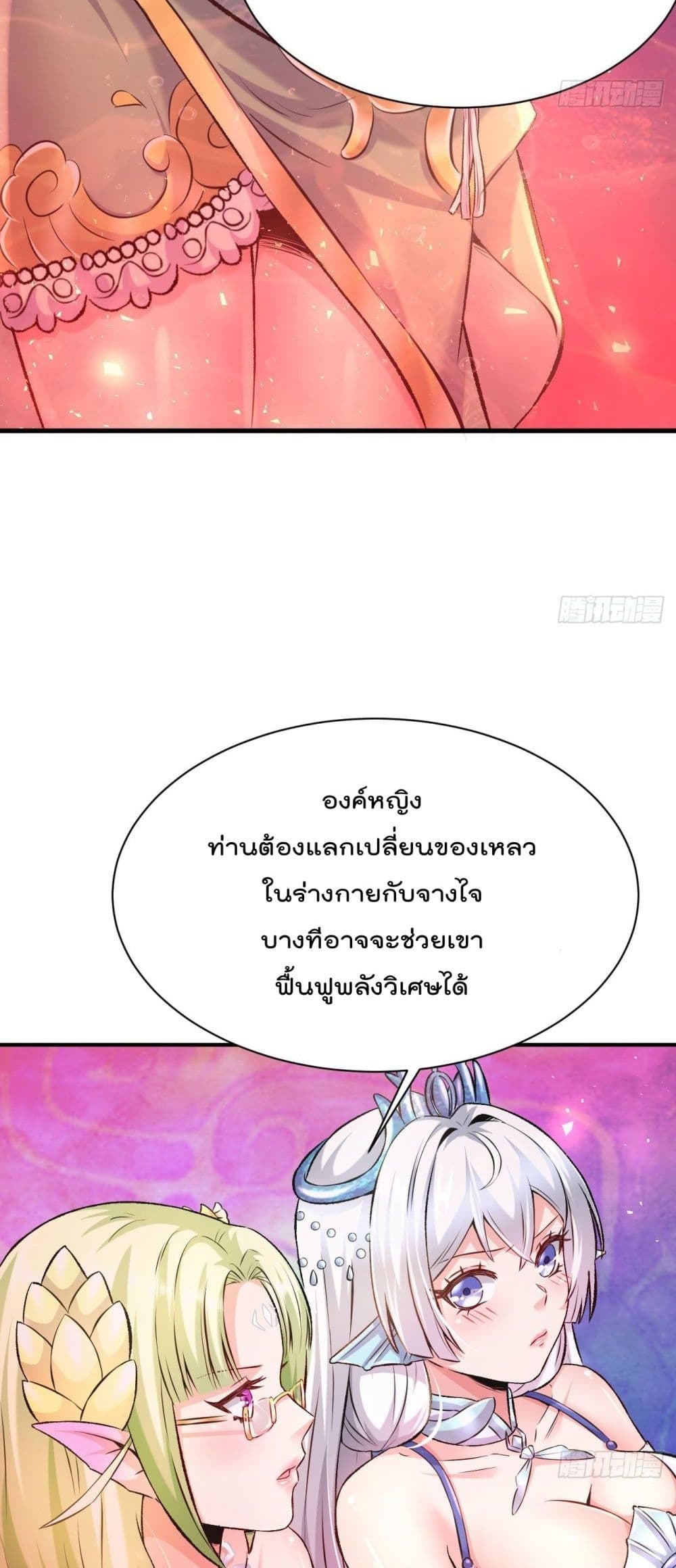 The Last Dragon King ตอนที่ 9 (21)