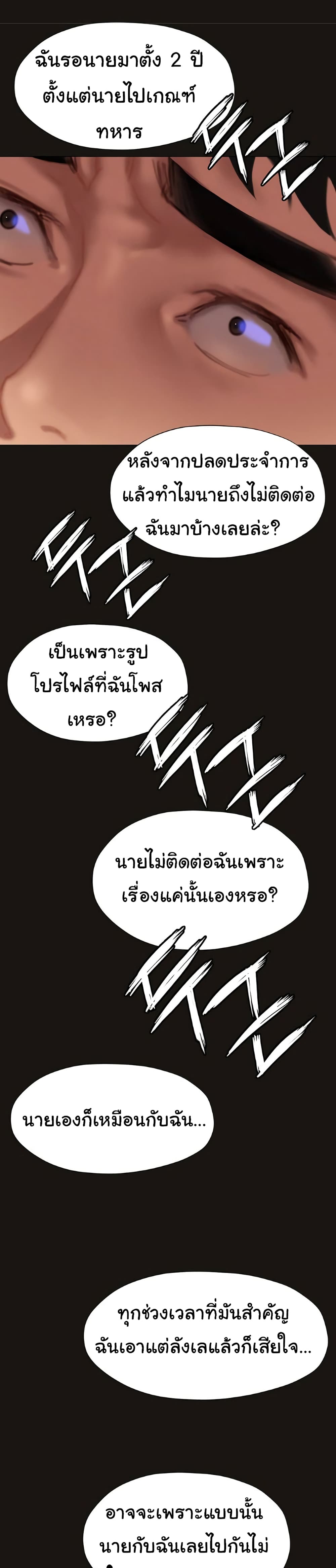 Understanding of Flirting ตอนที่ 39 (11)