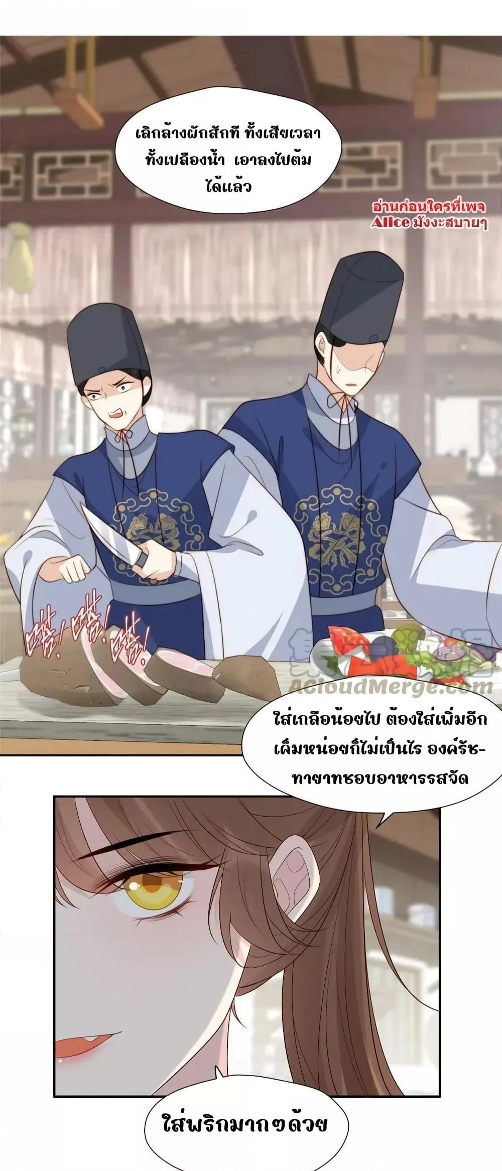 After The Rotten, I Control The Prince’s Heart – ปล่อยมันพัง…แล้วไปกุมหัวใจองค์ชาย ตอนที่ 76 (24)