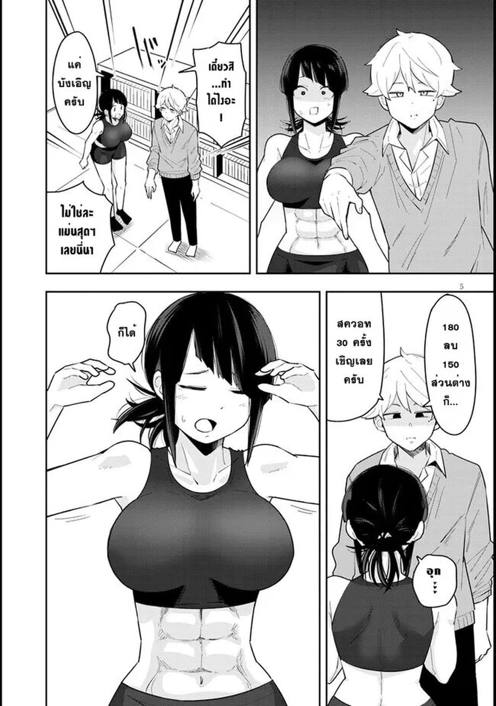 Kanojo no Sore ni Yarareteru 9 05