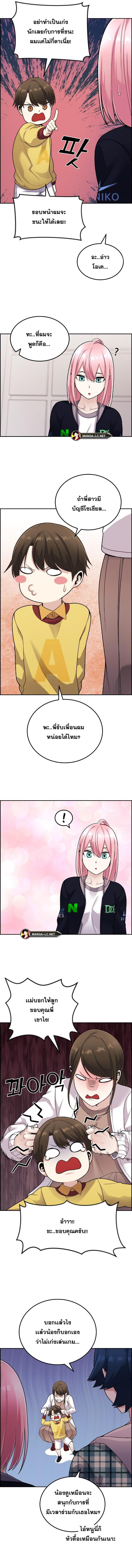 Webtoon Character Na Kang Lim ตอนที่ 18 (9)