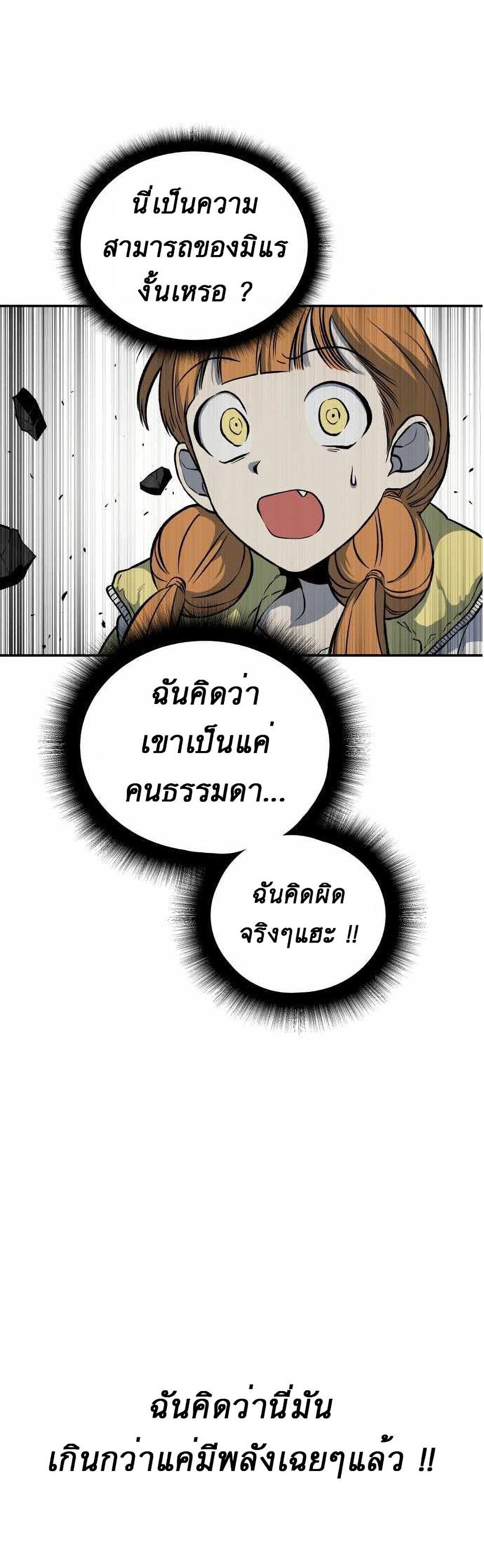 ZomGan ตอนที่ 3 (54)