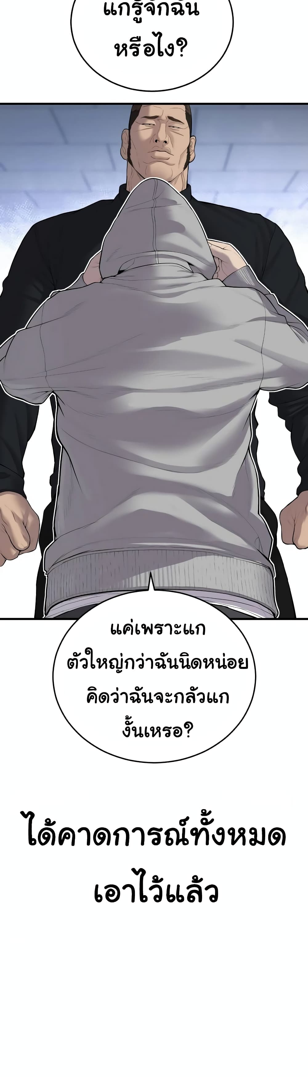 Juvenile Offender ตอนที่ 10 (95)