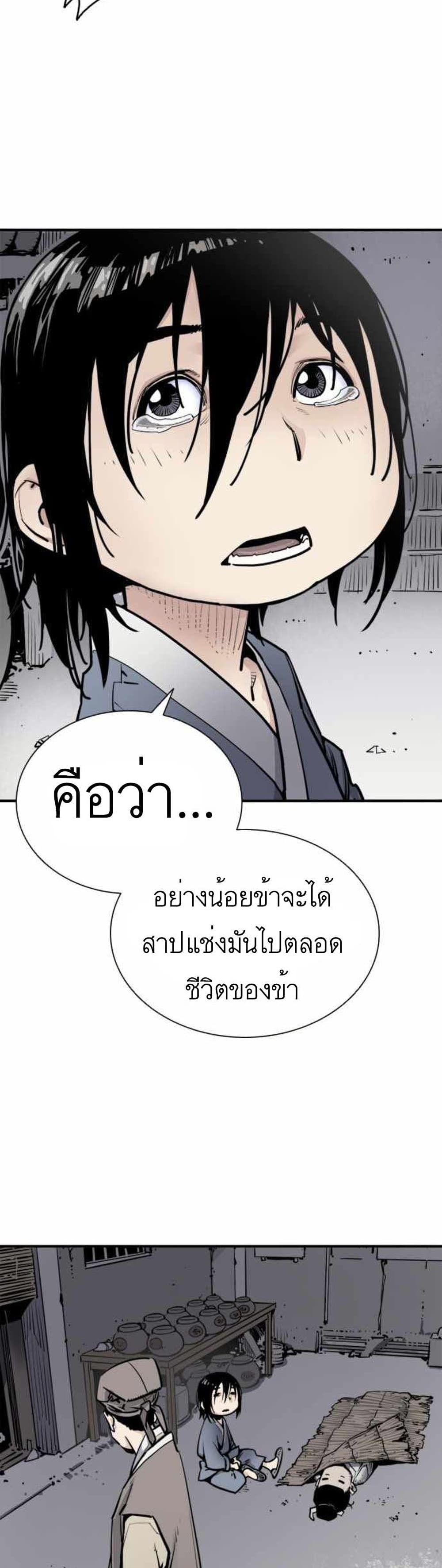 Death God ตอนที่ 1 (29)