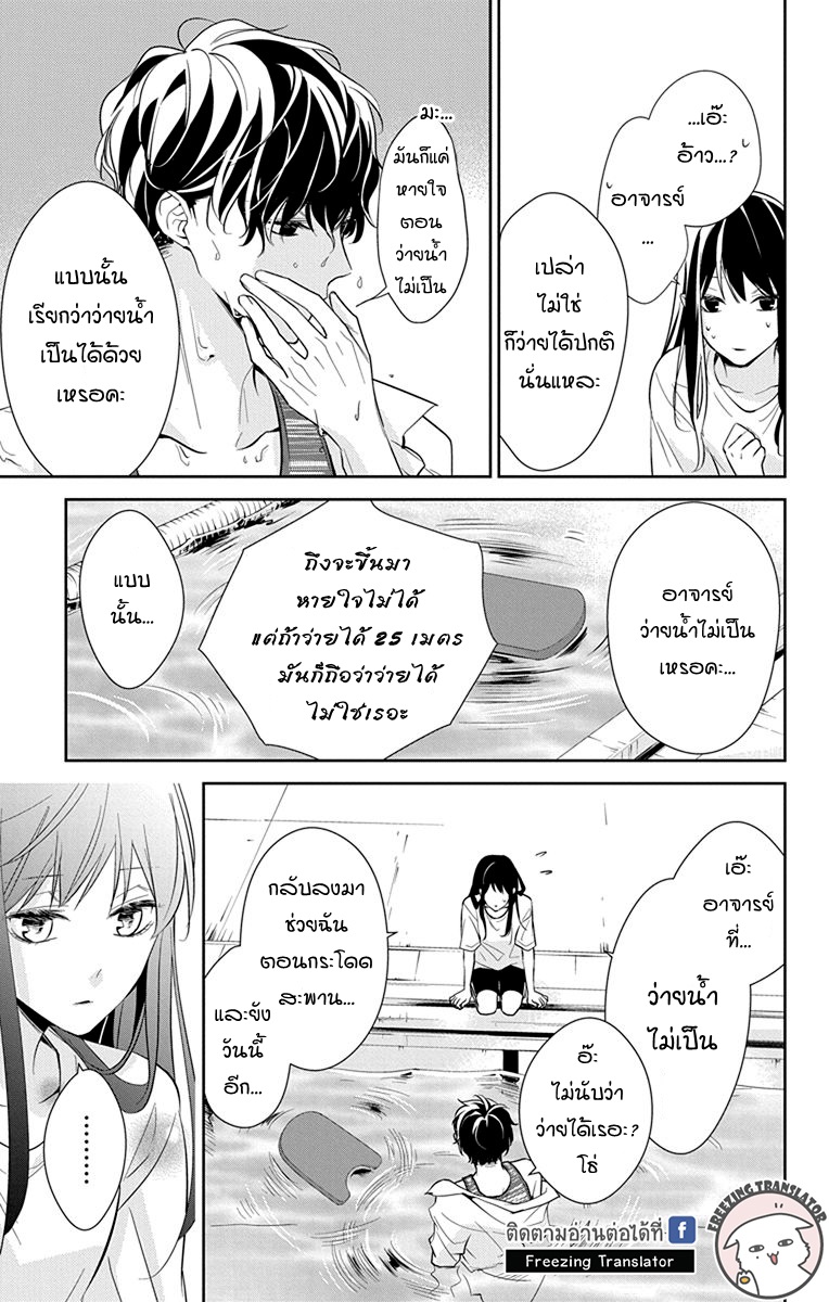 Tsuiraku JK to Haijin Kyoushi Ch.16 [TH] (23)