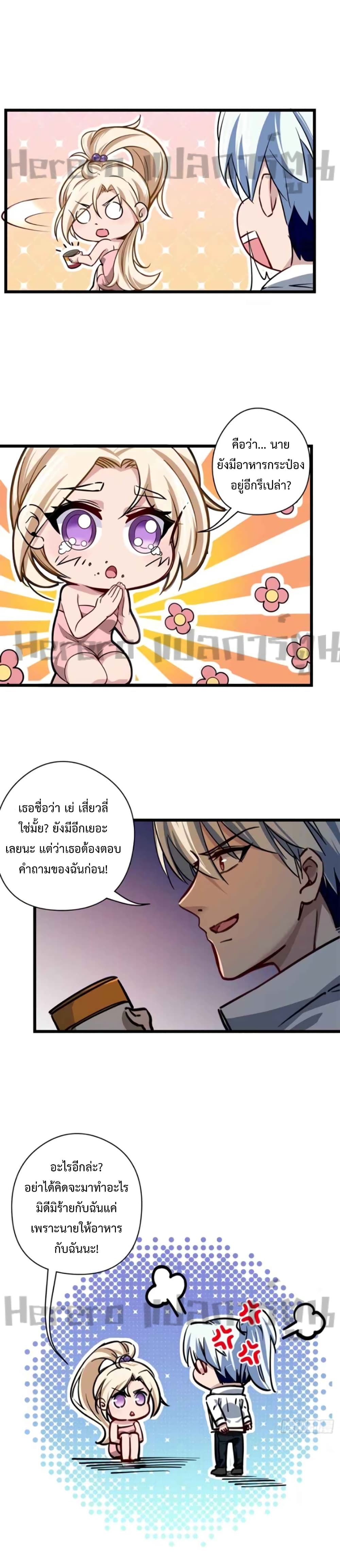 Unlock 99 Heroines in End Times ตอนที่ 1 (37)