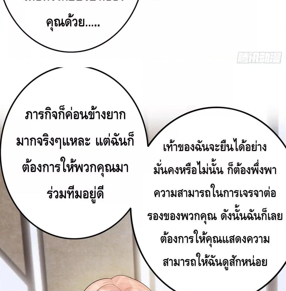 Reversal relationship สัมพันธ์ยูเทิร์น ตอนที่ 15 (33)