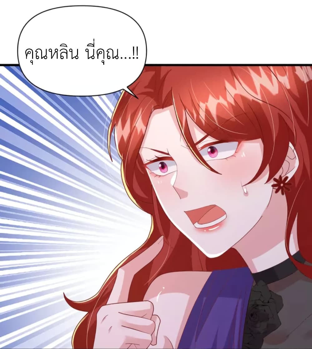 The Big Guy calls me Little Ancestor ตอนที่ 135 (14)