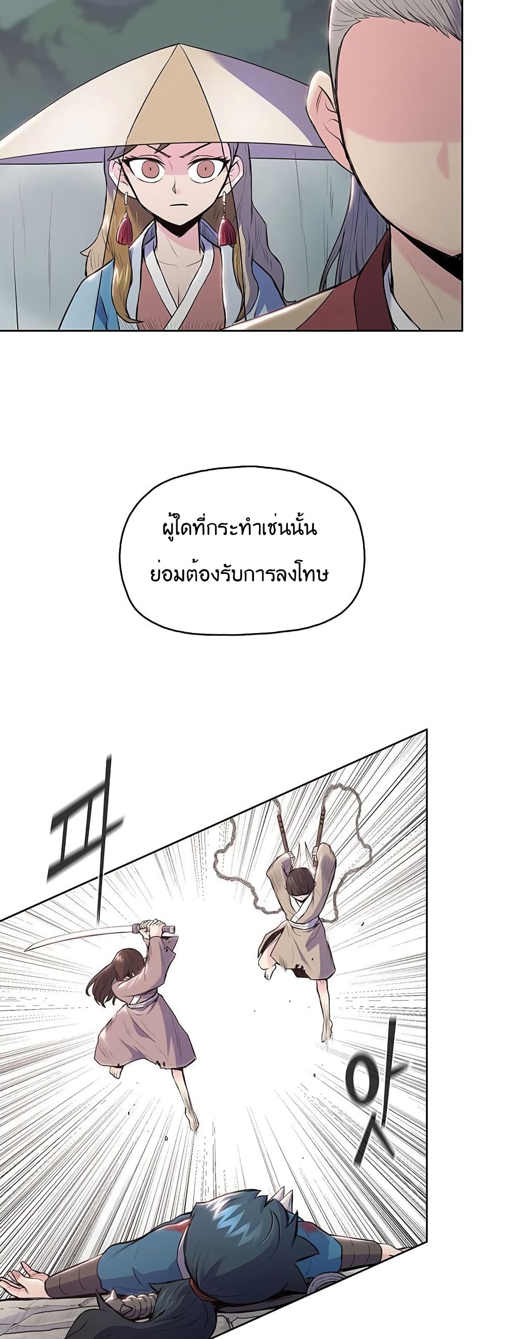 The God of War ตอนที่ 7 (6)