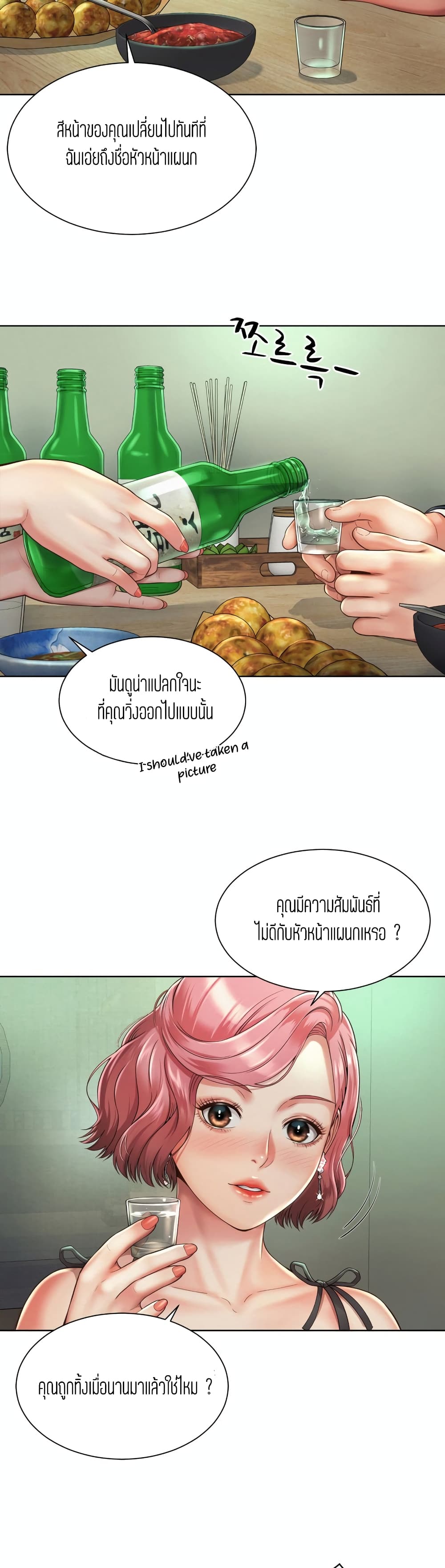 Workplace Romance ตอนที่ 3 (16)