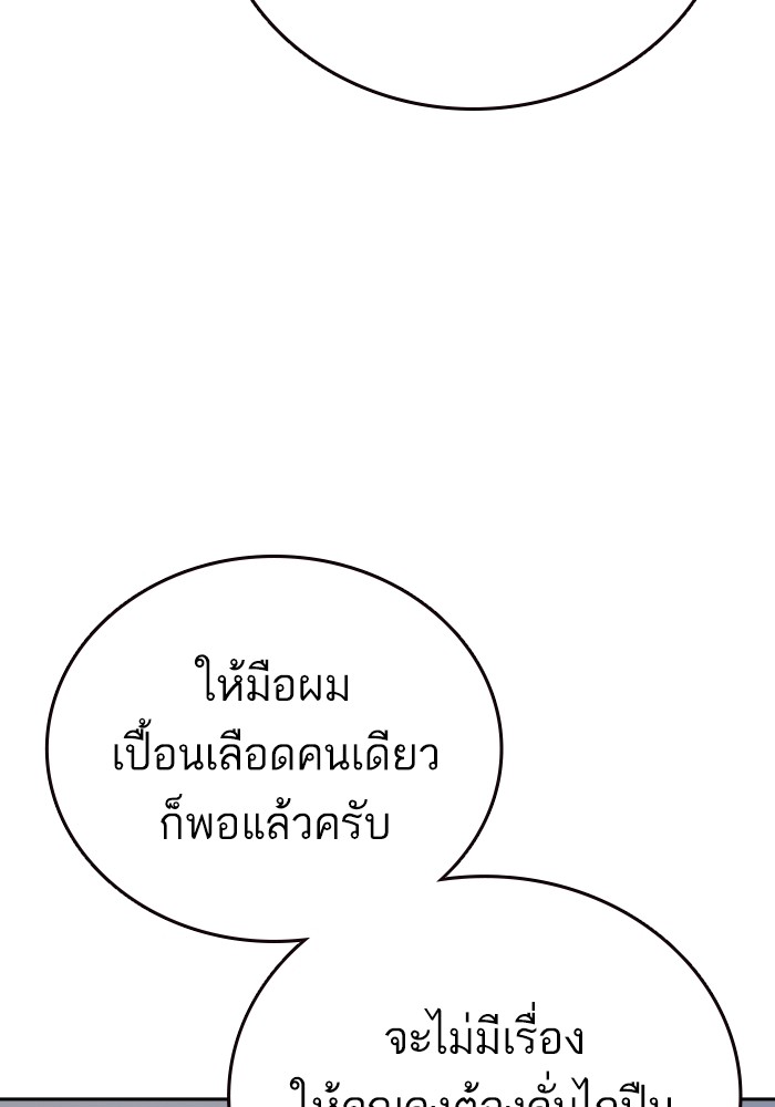 study group ตอนที่ 199 (113)