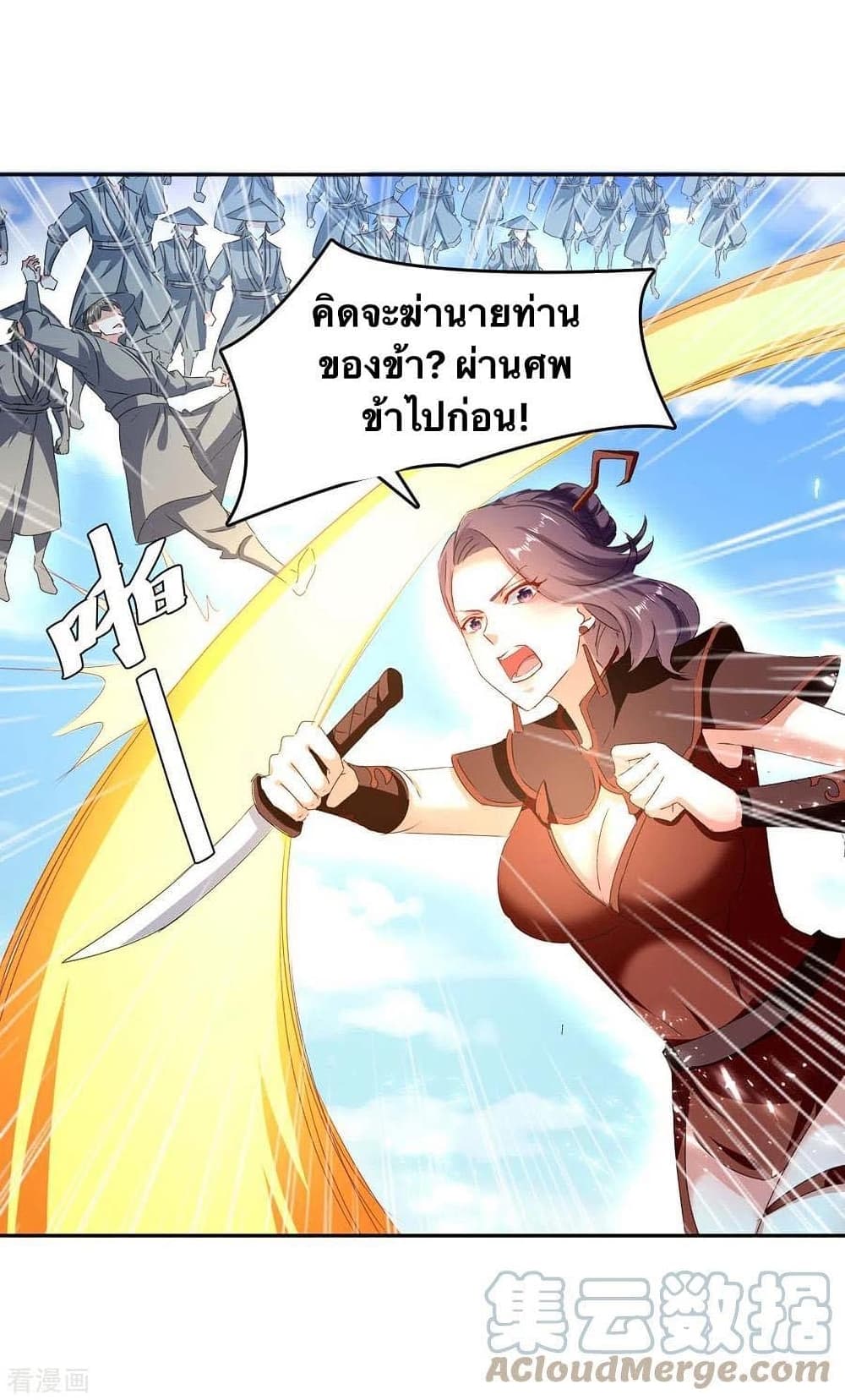 Strongest Leveling ตอนที่ 274 (11)