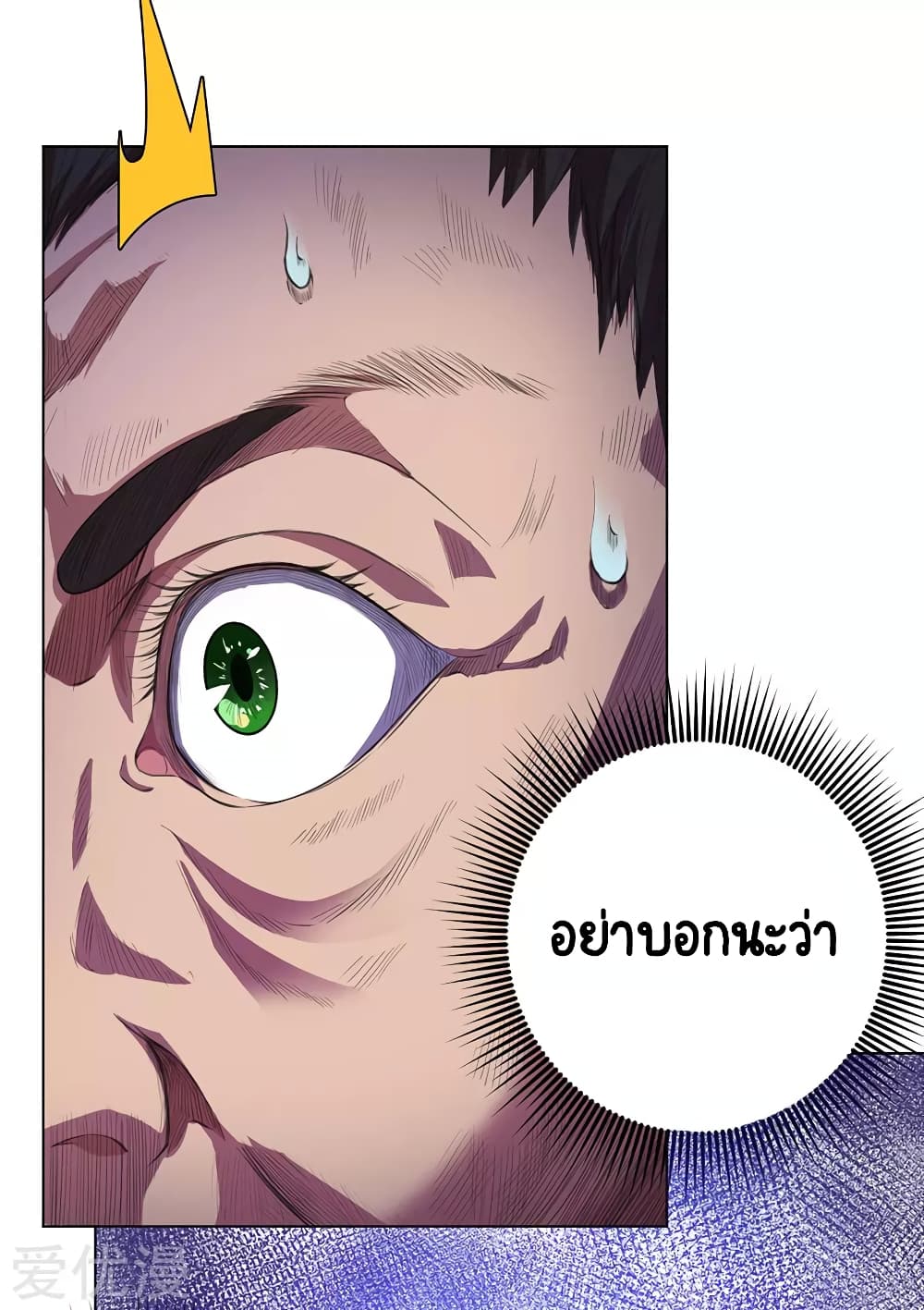 Inverse God Doctor ตอนที่ 71 (15)