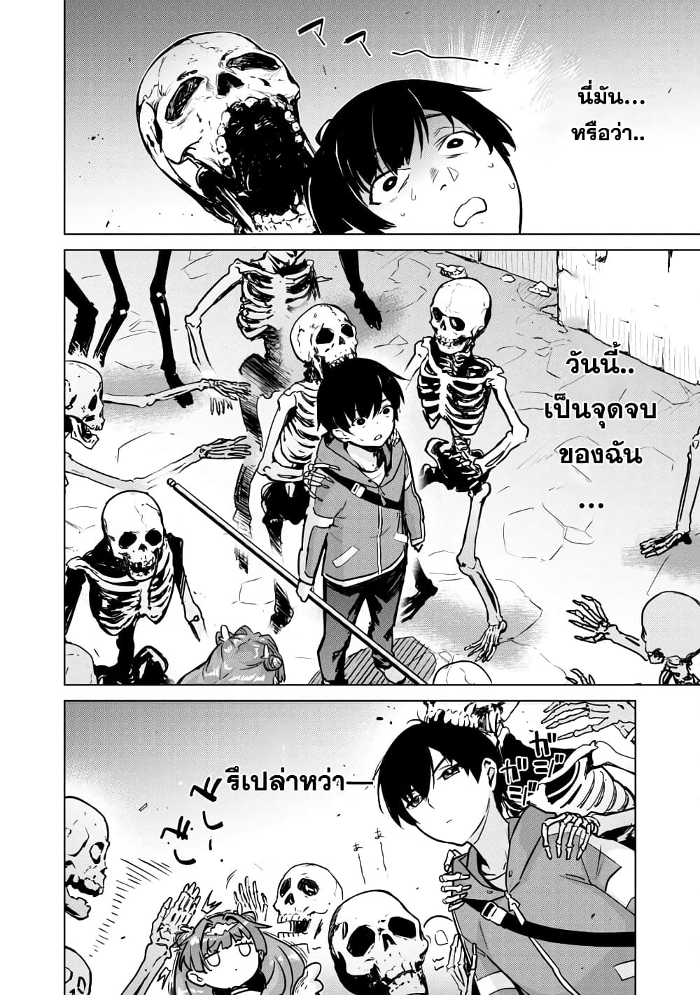 Mob kara Hajimaru Tansaku Eiyuutan ตอนที่ 5 (17)