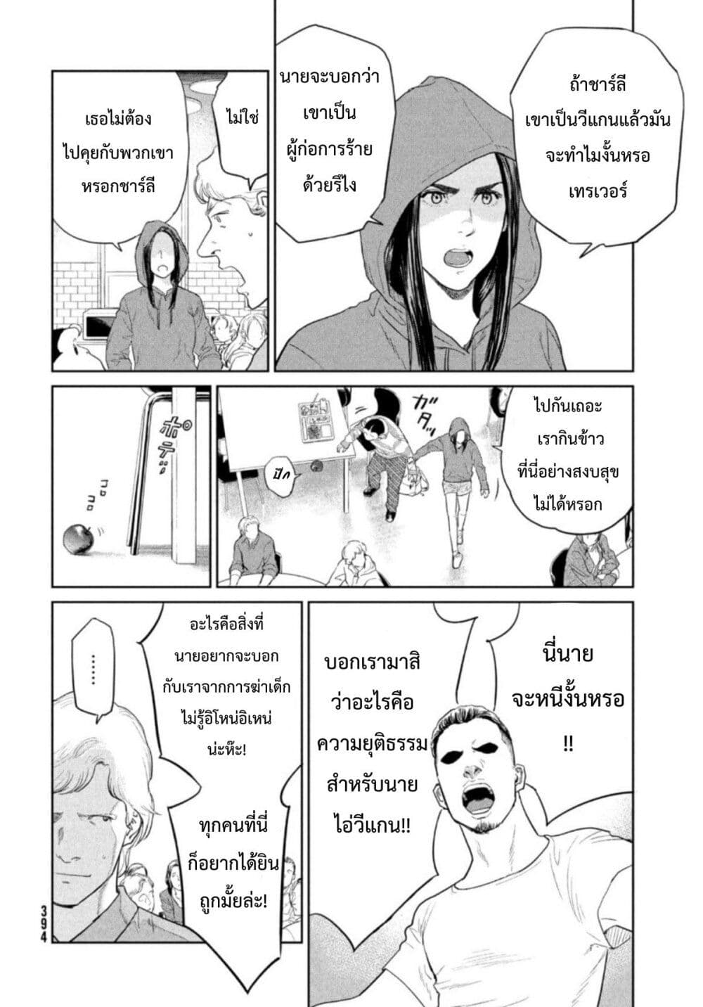 Darwin’s Incident ตอนที่ 2 (18)