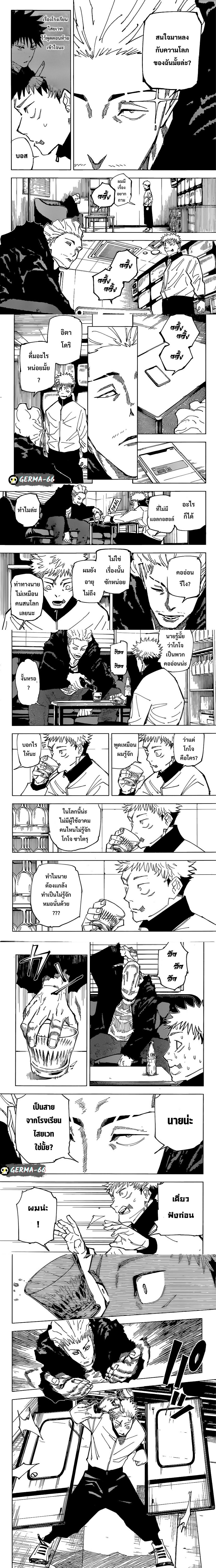 Jujutsu Kaisen มหาเวทย์ผนึกมาร 155 (3)