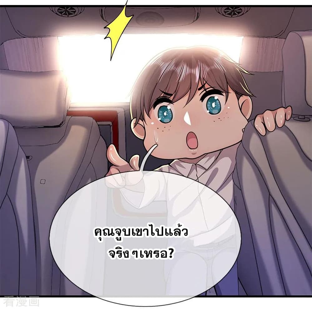 Medical Martial Arts ตอนที่ 148 (4)