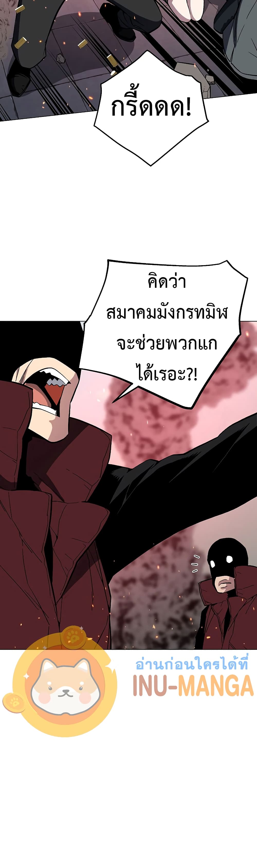 Heavenly Demon Instructor ตอนที่ 68 (27)