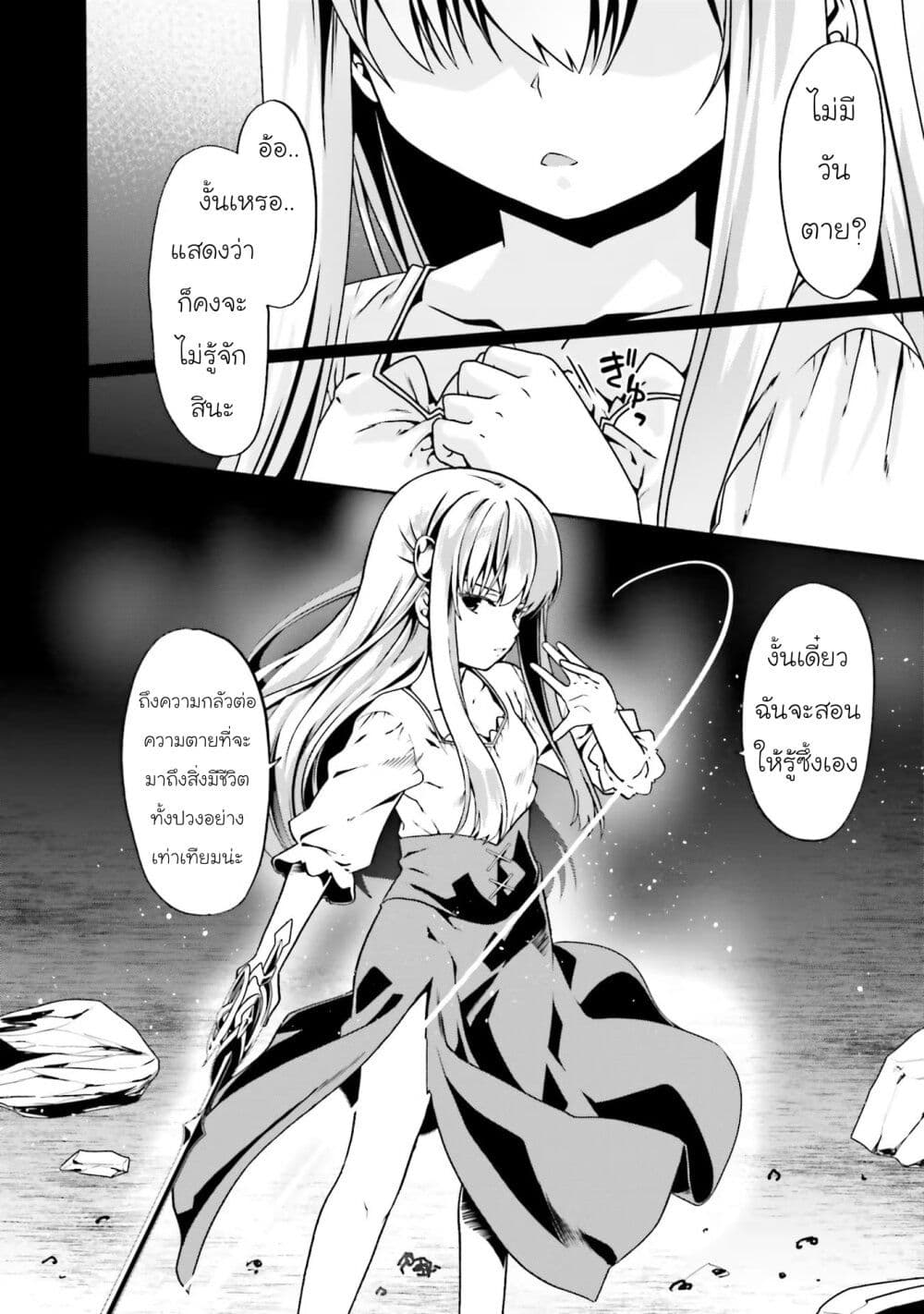 Douyara Watashi No Karada Wa Kanzen Muteki No You Desu Ne ตอนที่ 47 (26)