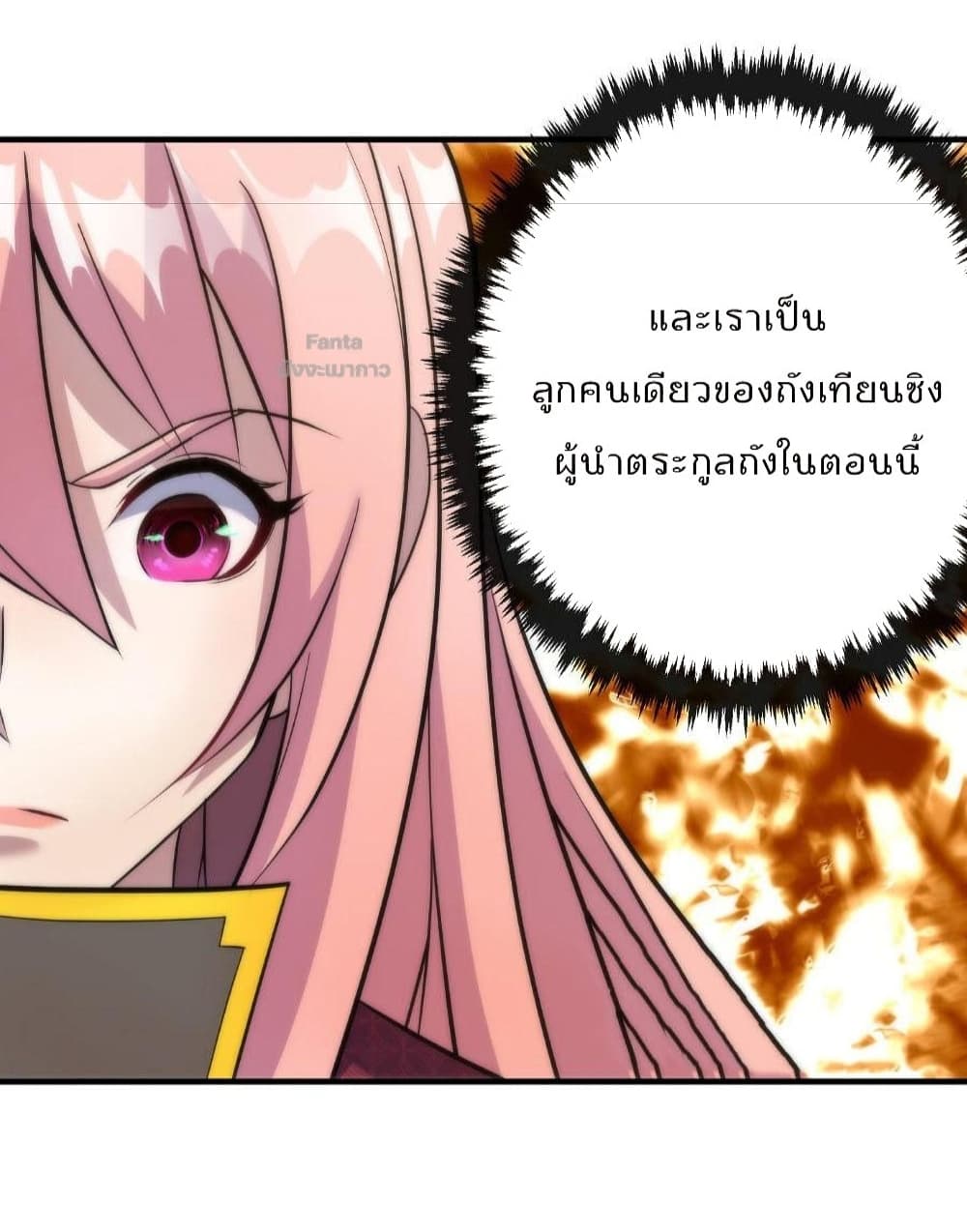 Rune King ตอนที่ 28 (13)