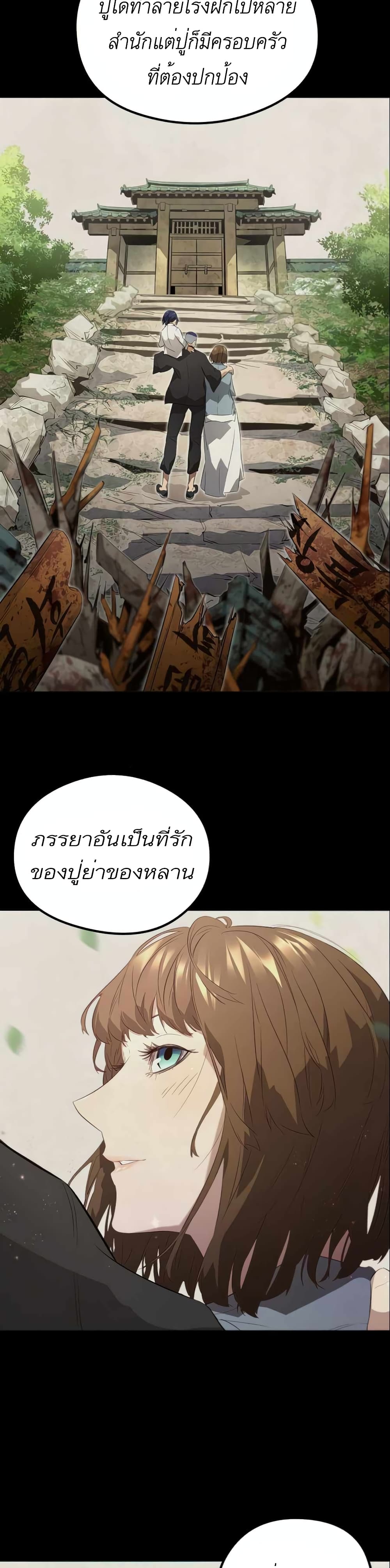 Phantom Spirit King ตอนที่ 9 (14)