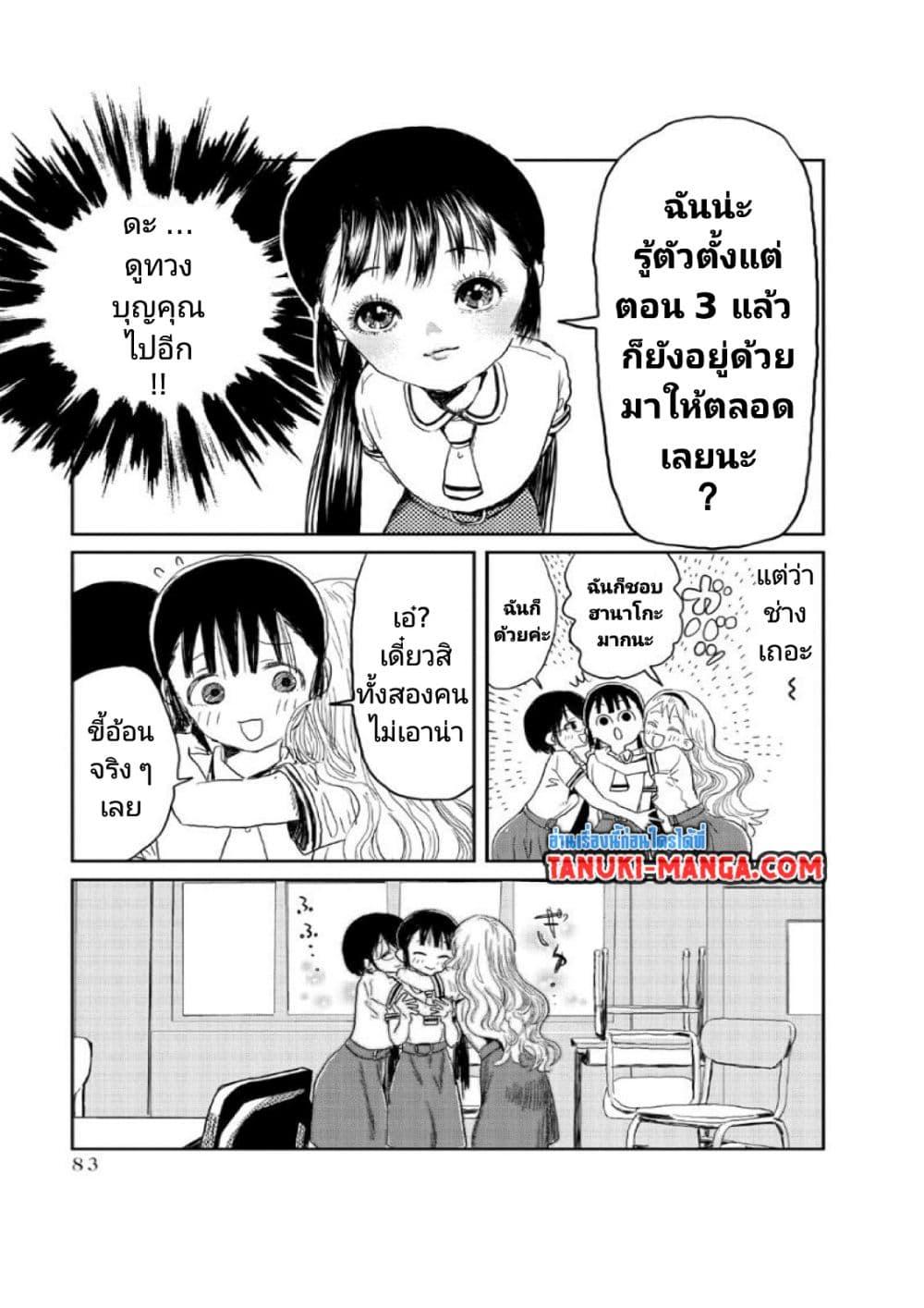 Asobi Asobase ตอนที่ 6 (13)