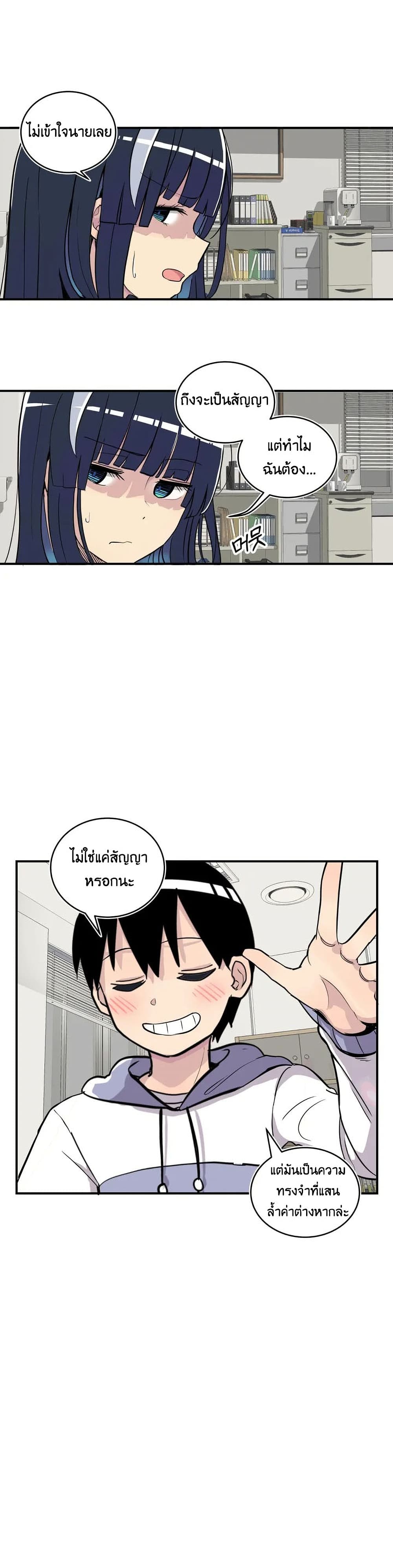 Erotic Manga Club ตอนที่ 8 (30)