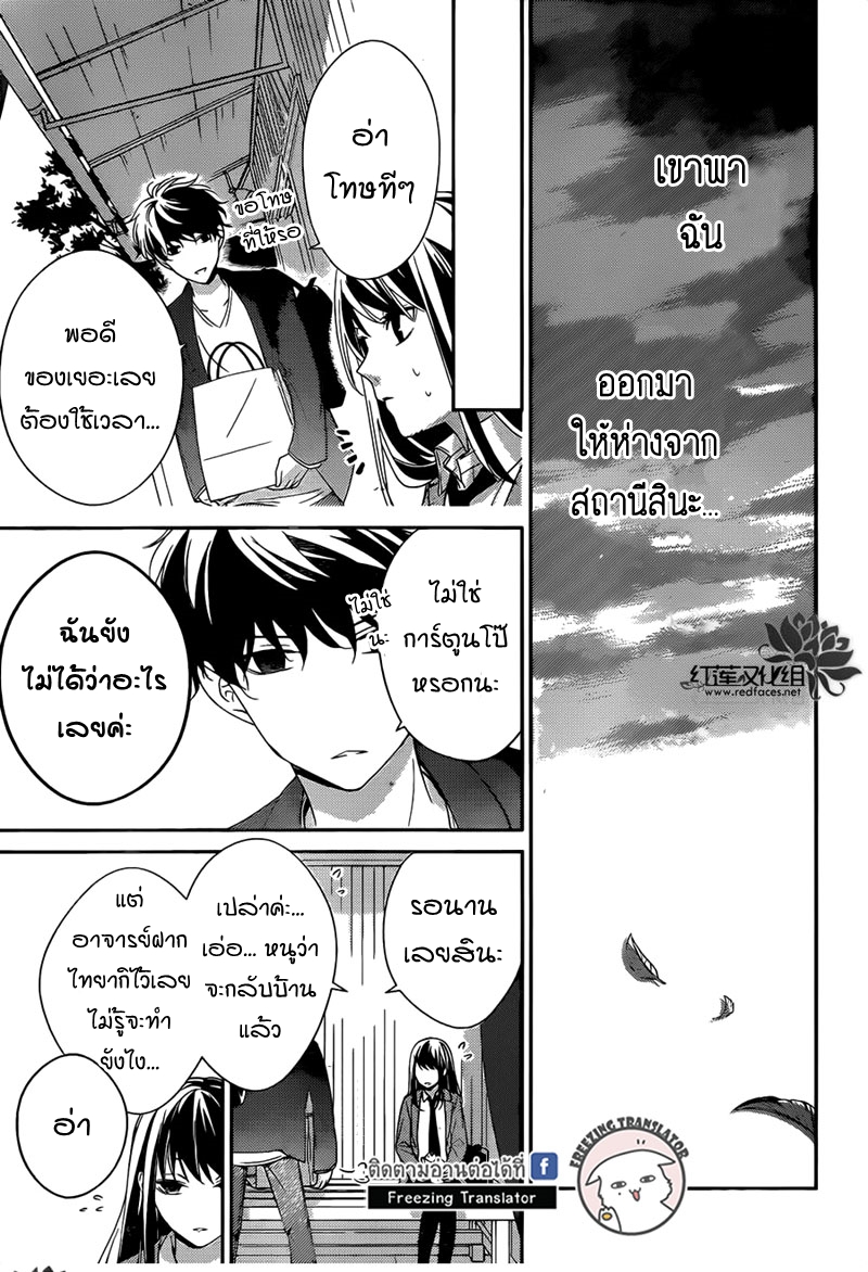 Tsuiraku JK to Haijin Kyoushi Ch.2 [TH] (15)