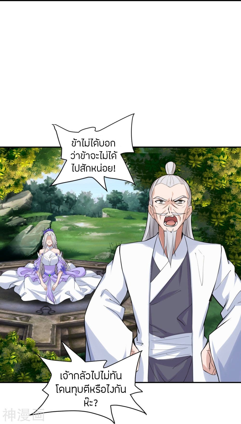 Banished Disciple’s Counterattack ราชาอมตะผู้ถูกขับไล่ ตอนที่ 236 (20)