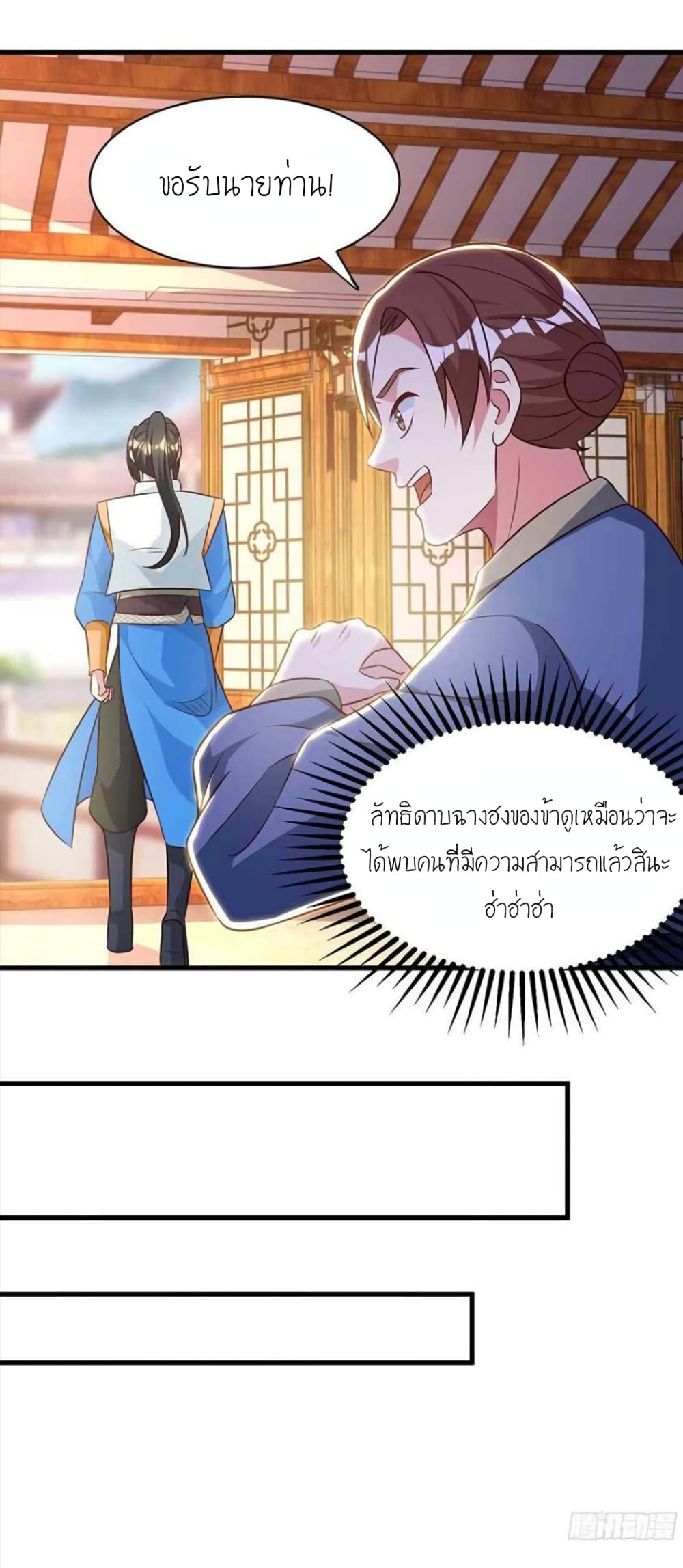 One Step Toward Freedom ตอนที่ 285 (6)