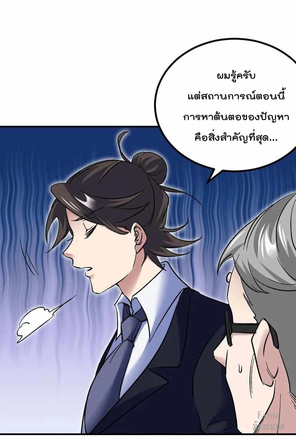 Dragon King Hall ราชันมังกรแห่งใต้ดิน ตอนที่ 118 (19)